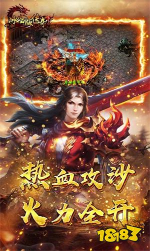 正统冰雪三职业安卓版