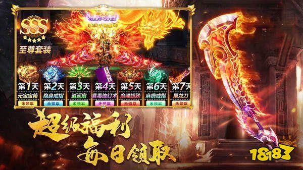 怒火一刀官方版