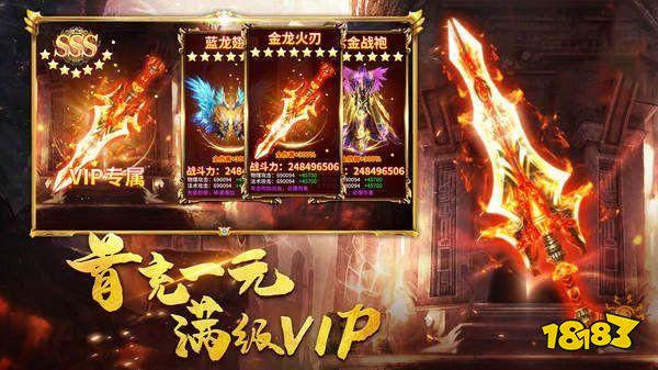 怒火一刀官方版