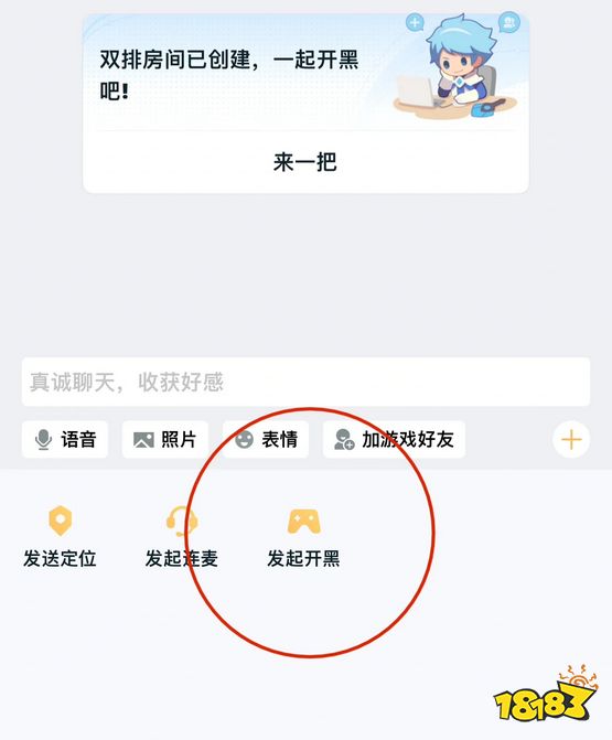 《王者荣耀》实现微信QQ互通 需要通过王者营地App发起开黑