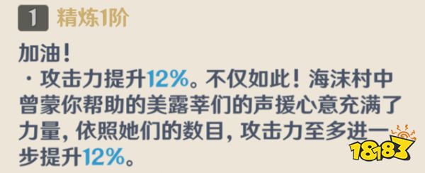 原神究極霸王超級魔劍獲取攻略 究極霸王超級魔劍貼紙特效獲取攻略