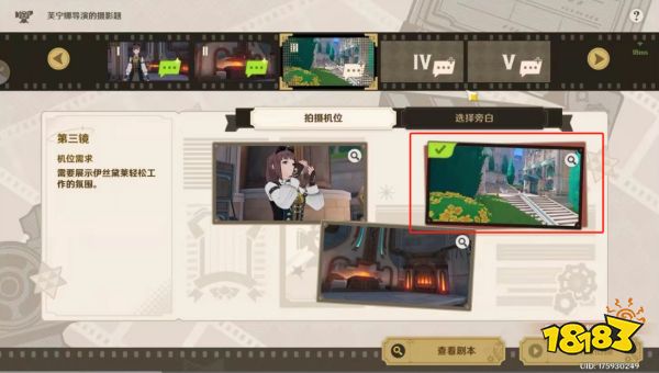 原神芙寧娜導(dǎo)演的拍攝題選擇攻略 芙寧娜導(dǎo)演的拍攝題怎么選