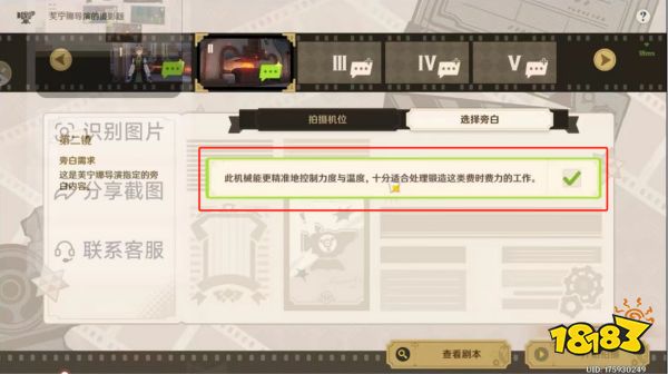 原神芙寧娜導(dǎo)演的拍攝題選擇攻略 芙寧娜導(dǎo)演的拍攝題怎么選