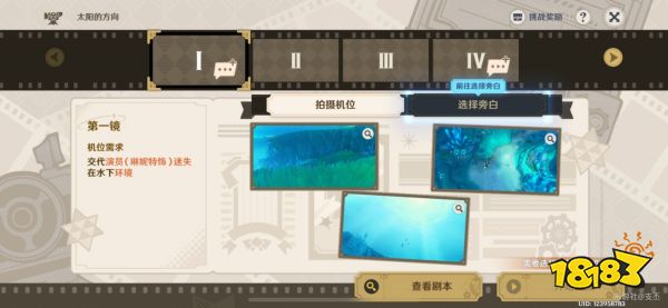 原神新活動劇情拍攝攻略合集 新活動劇情拍攝怎么完成
