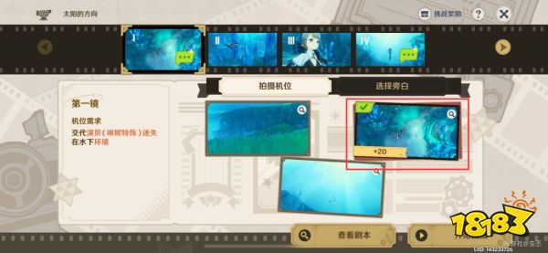 原神新活動劇情拍攝攻略合集 新活動劇情拍攝怎么完成