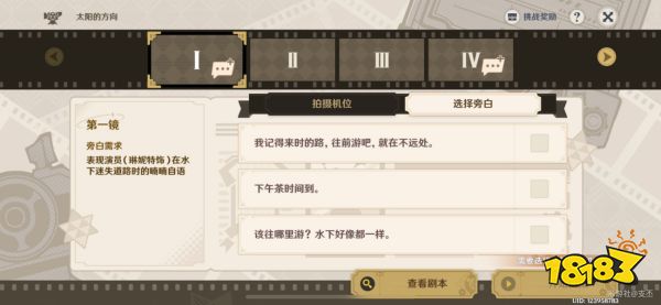 原神新活動劇情拍攝攻略合集 新活動劇情拍攝怎么完成