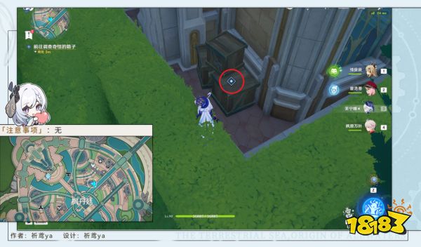 原神4.3新增世界任務怎么做 原神4.3新增世界任務攻略