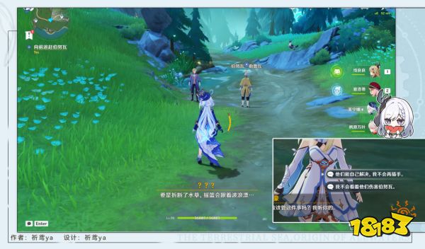 原神4.3新增世界任務怎么做 原神4.3新增世界任務攻略