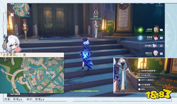 原神4.3新增世界任務怎么做 原神4.3新增世界任務攻略