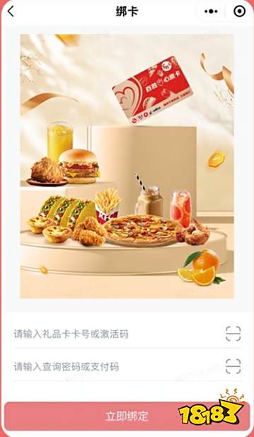 蛋仔派对肯德基心意卡怎么用 蛋仔派对KFC心意卡使用方法