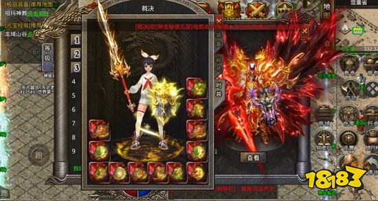 烈火屠龙手游满V版