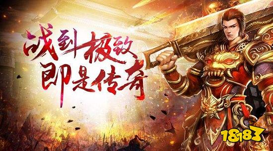 最经典传奇手游排行榜前十名 2023经典传奇游戏排行榜大全