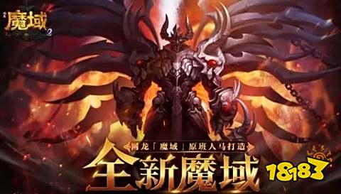 魔域2006怀手机最新版