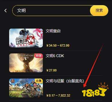 文明与征服台服如何氪金 台服游戏氪金方法分享