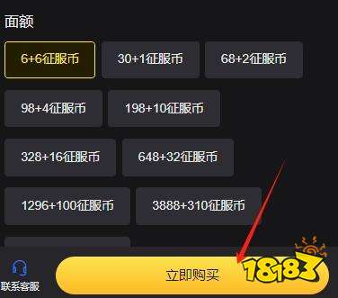 文明与征服台服如何氪金 台服游戏氪金方法分享