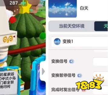 元梦之星怎么更换星家园天空 元梦星家园天空背景更换方法