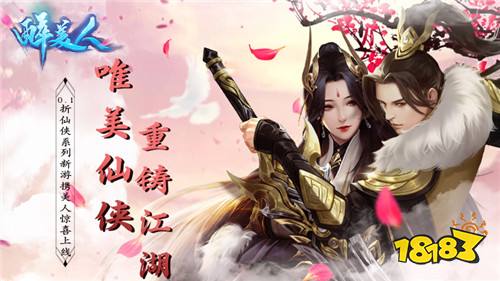 醉美人魔龙降世0.1折版