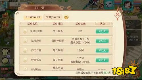 大话西游手游网易正版官网