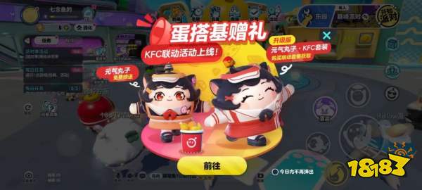 蛋仔派对也要有属于自己的“疯狂星期四”