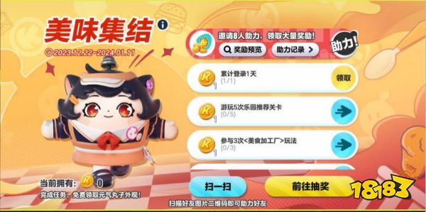蛋仔派对也要有属于自己的“疯狂星期四”