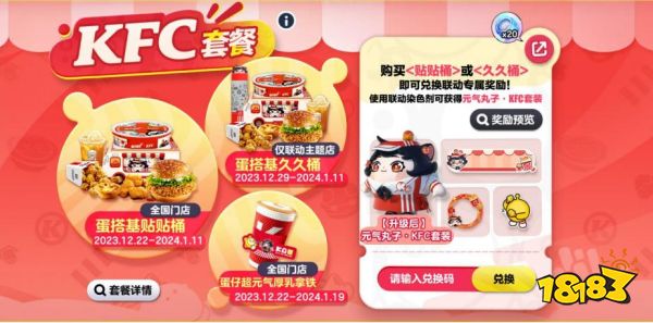 蛋仔派对也要有属于自己的“疯狂星期四”