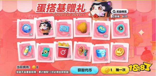 蛋仔派对也要有属于自己的“疯狂星期四”
