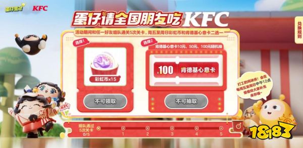 蛋仔派对也要有属于自己的“疯狂星期四”