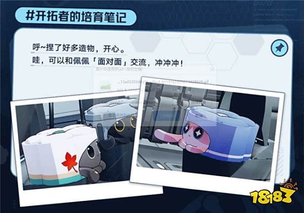 崩坏星穹铁道1.6版本「异宠拾遗」活动说明：「生命烘焙箱」使用指南分享