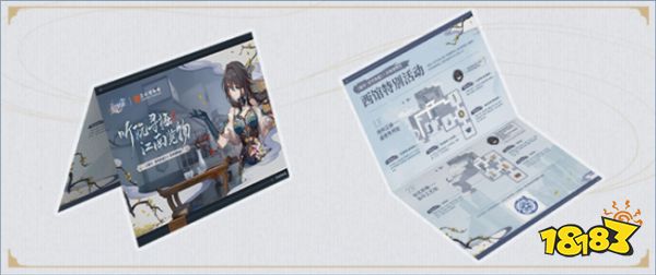 星穹铁道 × 苏州博物馆联动来袭！特别活动详情介绍