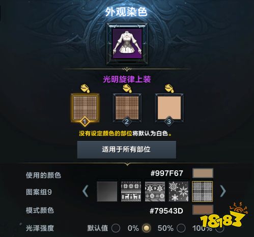 命运方舟通行证外观染色分享 让冒险家拒绝不了的染色方案