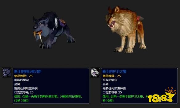魔獸世界plus灰谷坐騎怎么獲得 《魔獸世界》plus灰谷坐騎獲取方法