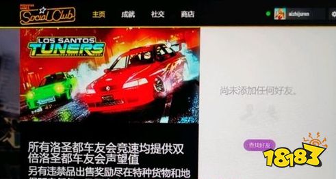 gta5如何加好友