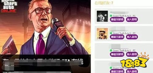 gta5如何加好友