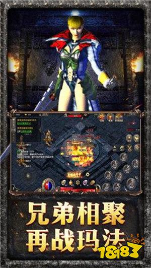 网通热血传奇发布网v1.6.3