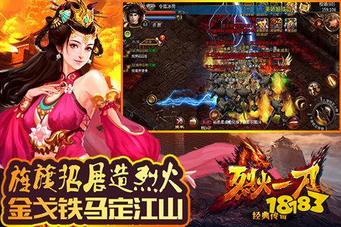 烈火一刀私服版