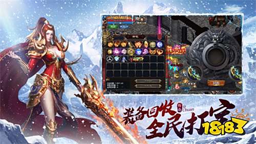 冰雪传奇高爆版前五版本 冰雪传奇高爆版推荐5款