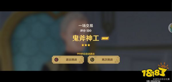 原神一場交易劇情拍攝選擇攻略 一場交易拍攝活動怎么選