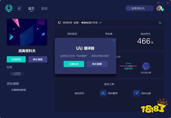 逃离塔科夫竞技场汉化教程 逃离塔科夫竞技场中文设置方法