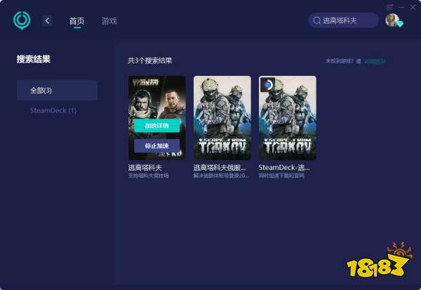 逃离塔科夫竞技场中文设置方法 塔科夫竞技场中文设置教程