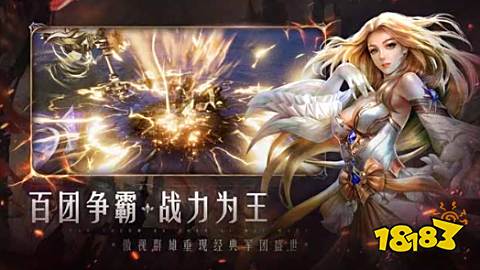 魔域怀旧版互通版