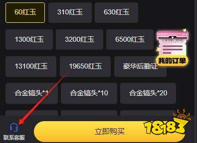 合金弹头觉醒港服充值教程 港服游戏充值详细图文教学