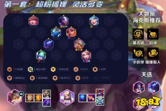 金铲铲之战S10最新阵容推荐 金铲铲S10玩哪些阵容