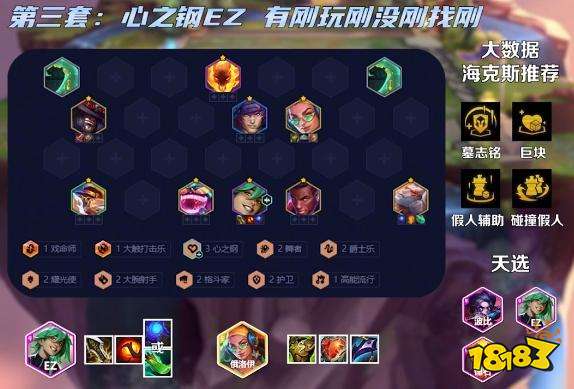 金铲铲之战S10最新阵容推荐 金铲铲S10玩哪些阵容