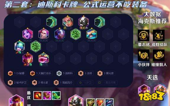 金铲铲之战S10最新阵容推荐 金铲铲S10玩哪些阵容