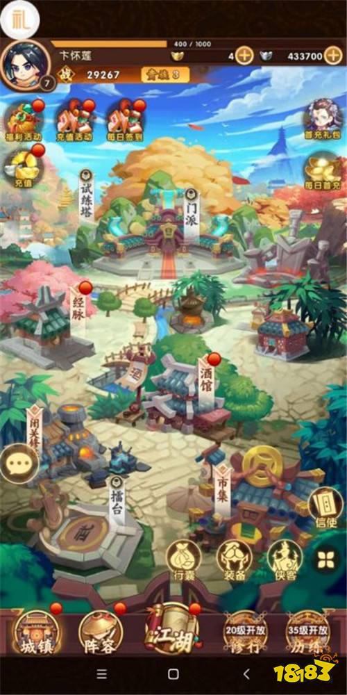 天下大会,群英汇聚!看谁才是武林至尊天下第一!