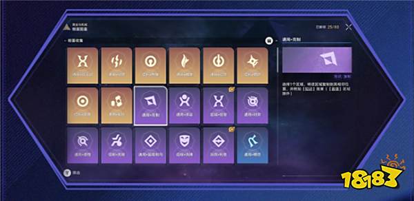 崩坏星穹铁道模拟宇宙全新玩法：「黄金与机械」演算指南