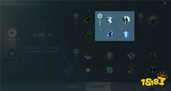 《剑网3无界》移动端技能讲解 技能精简要如何操作？