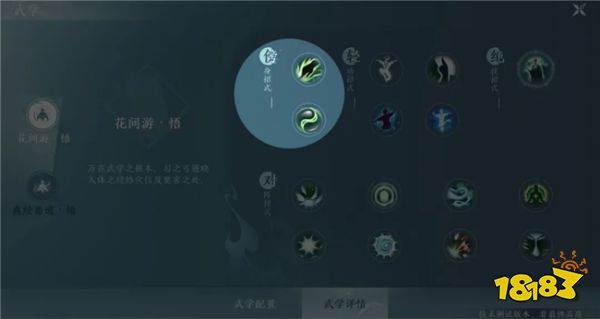 《剑网3无界》移动端技能讲解 技能精简要如何操作？