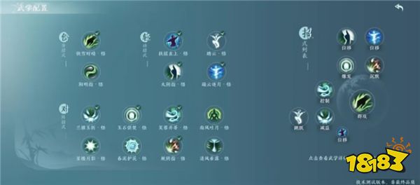 《剑网3无界》移动端技能讲解 技能精简要如何操作？