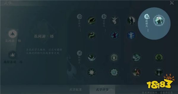 《剑网3无界》移动端技能讲解 技能精简要如何操作？